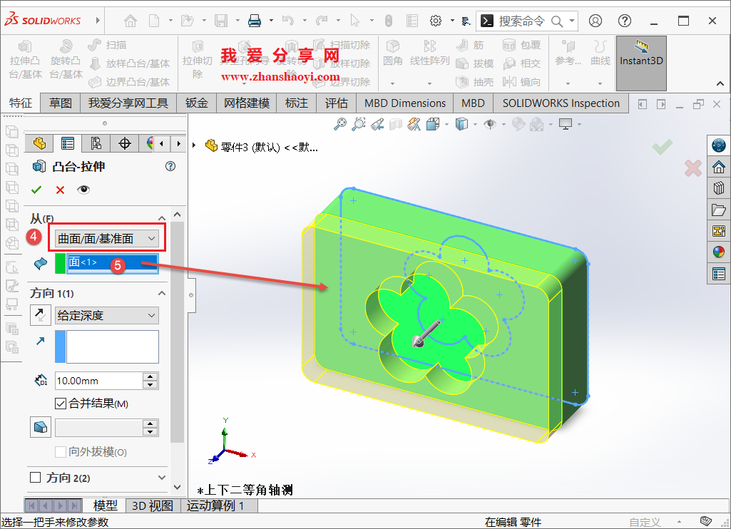 SolidWorks绘图技巧之草图共用