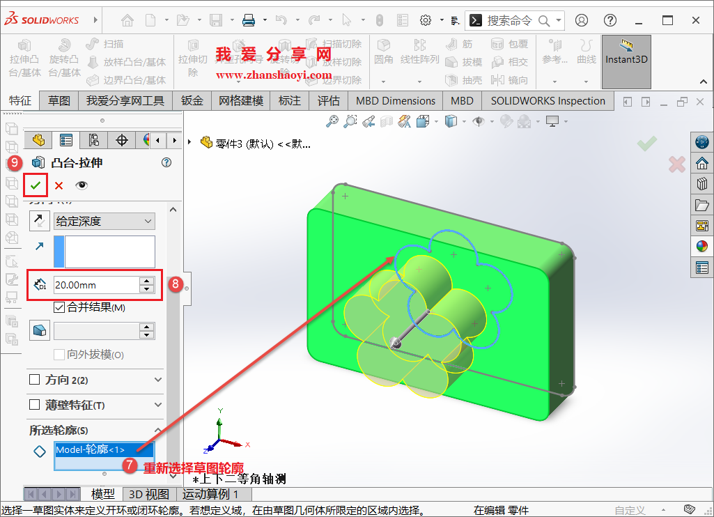 SolidWorks绘图技巧之草图共用