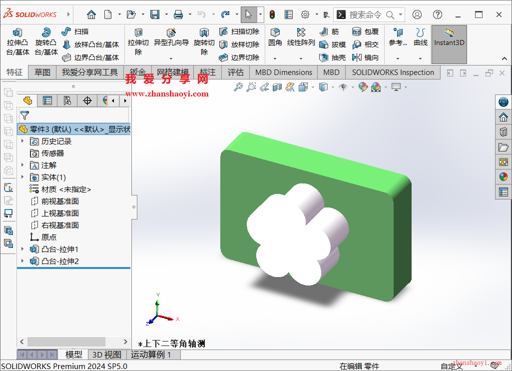 SolidWorks绘图技巧之草图共用