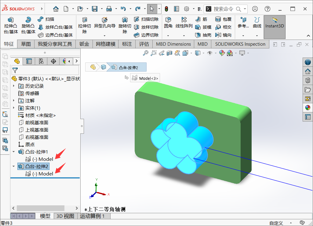 SolidWorks绘图技巧之草图共用