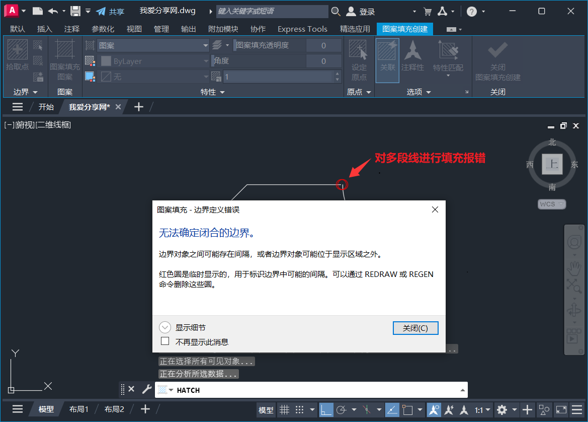 AutoCAD 2027中如何判断多段线是否闭合?
