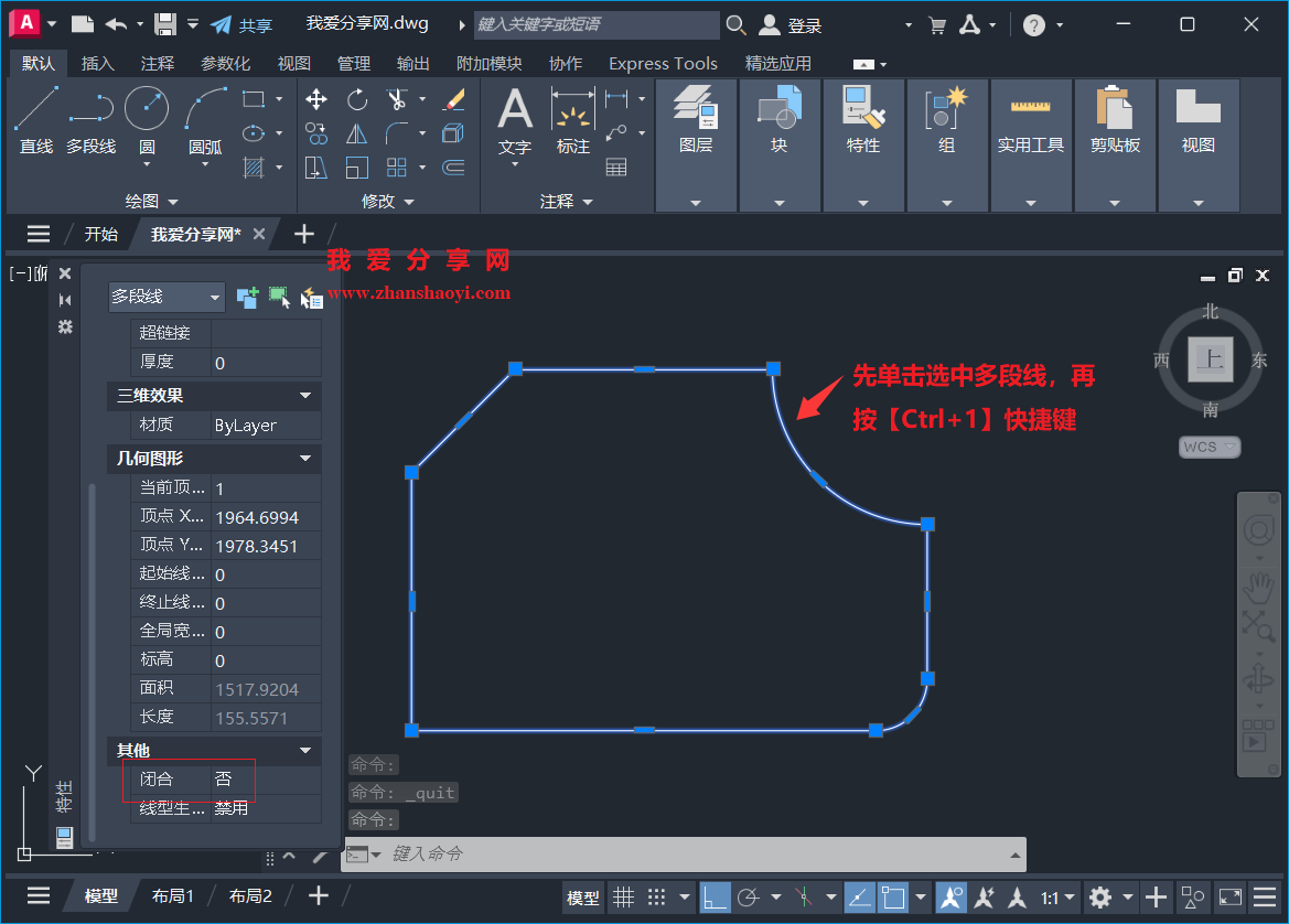 AutoCAD 2027中如何判断多段线是否闭合?