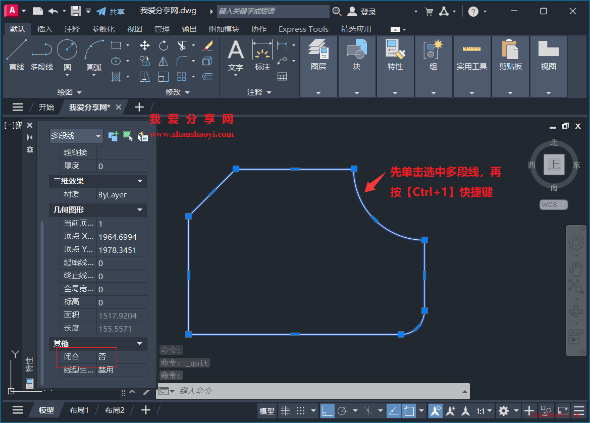 AutoCAD 2027中如何判断多段线是否闭合？