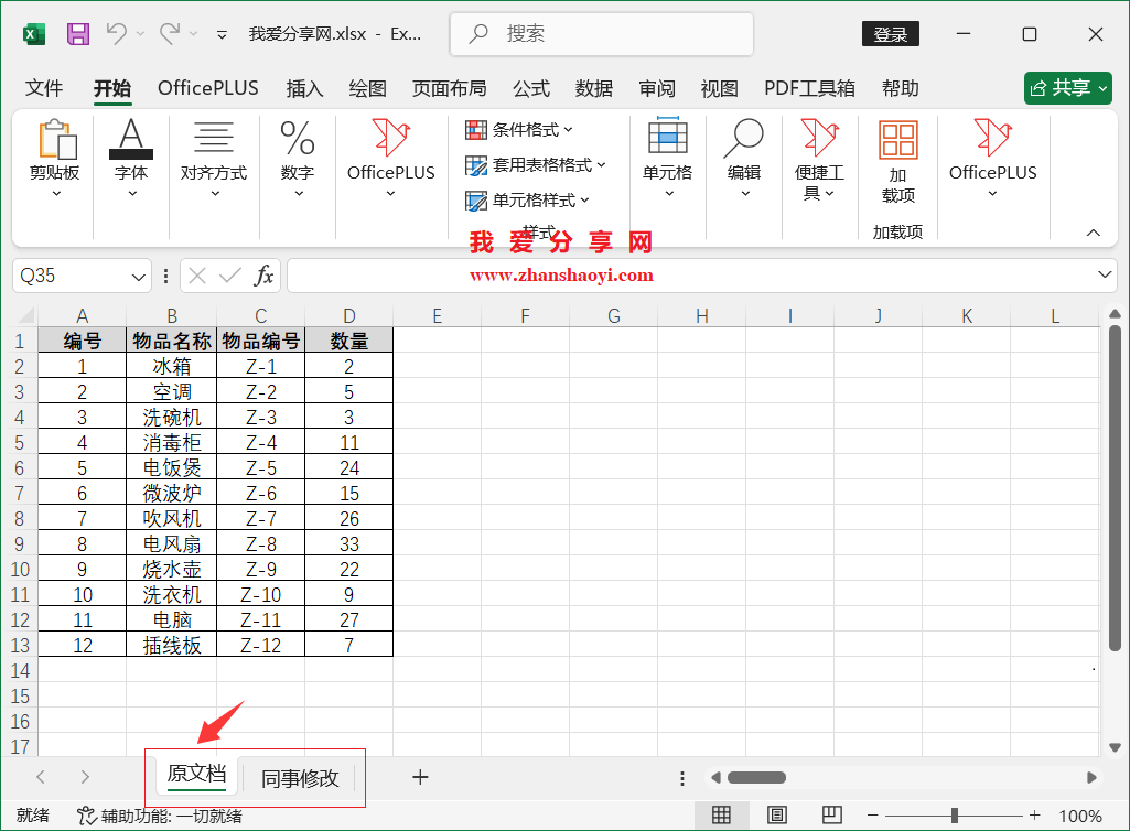 Excel表格老板做任何改动,我都能1分钟精准定位出被修改内容!
