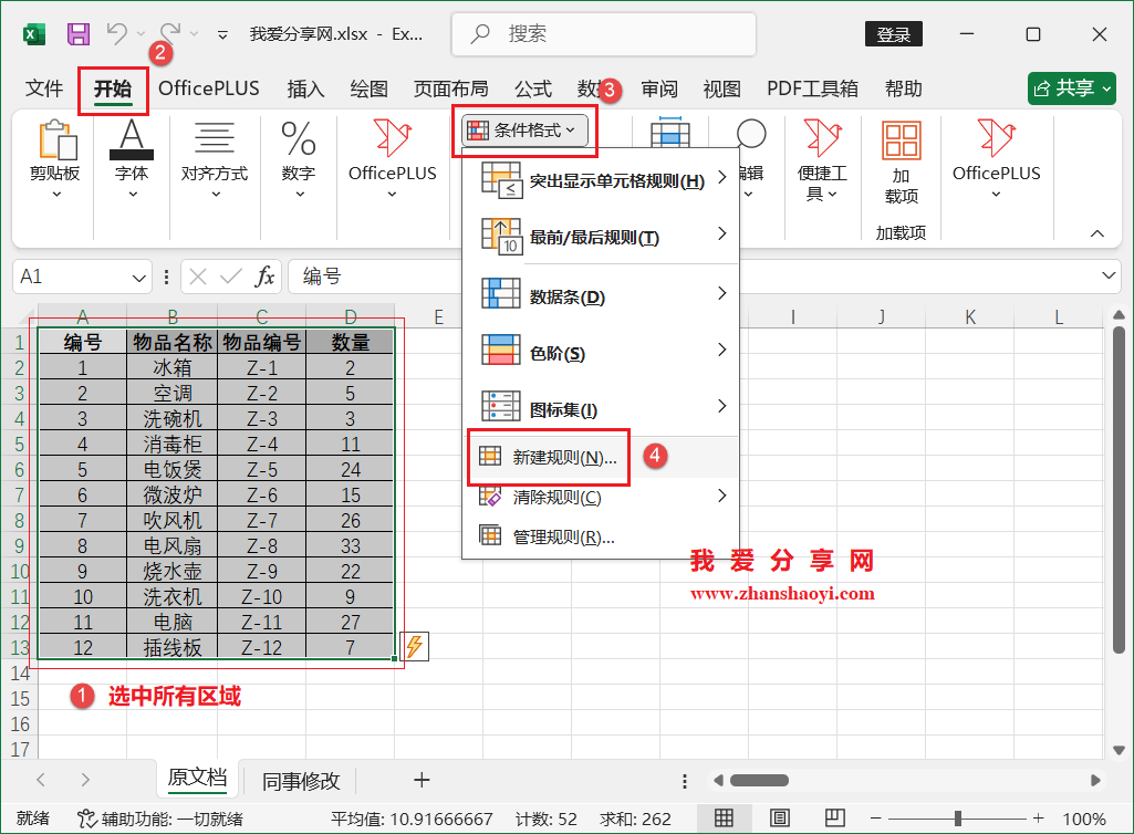 Excel表格老板做任何改动,我都能1分钟精准定位出被修改内容!