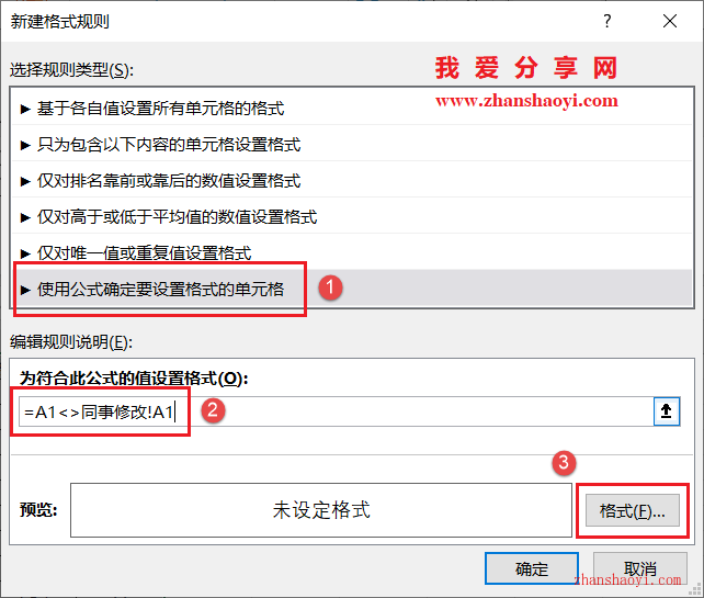 Excel表格老板做任何改动，我都能1分钟精准定位出被修改内容！