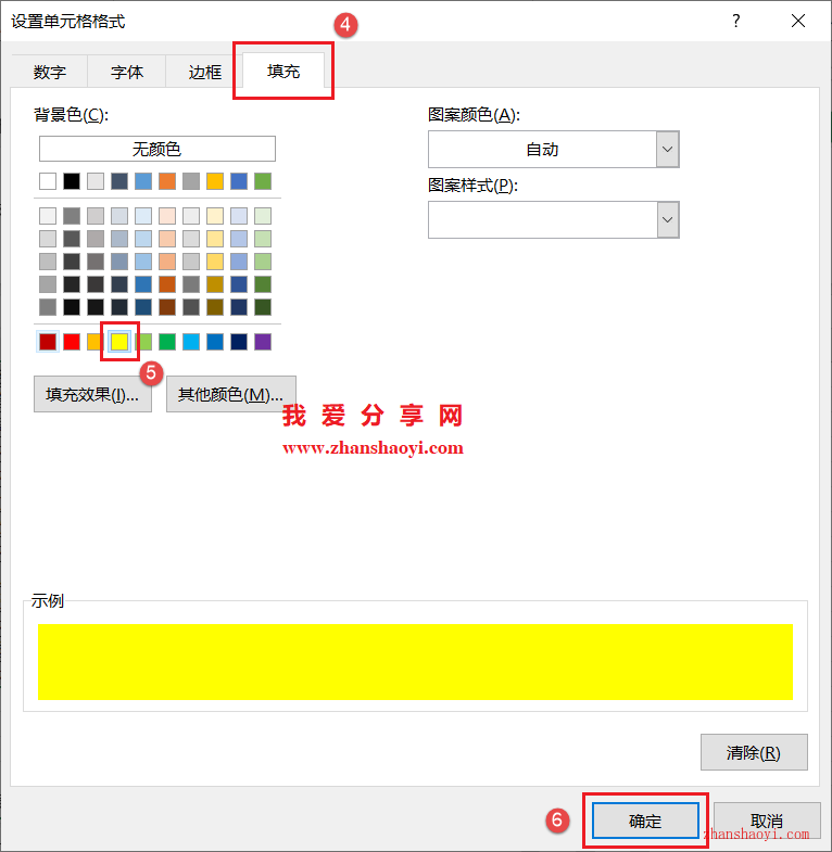 Excel表格老板做任何改动，我都能1分钟精准定位出被修改内容！