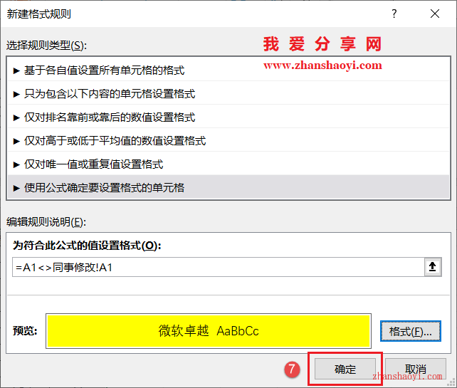 Excel表格老板做任何改动，我都能1分钟精准定位出被修改内容！