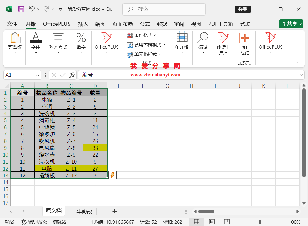 Excel表格老板做任何改动,我都能1分钟精准定位出被修改内容!