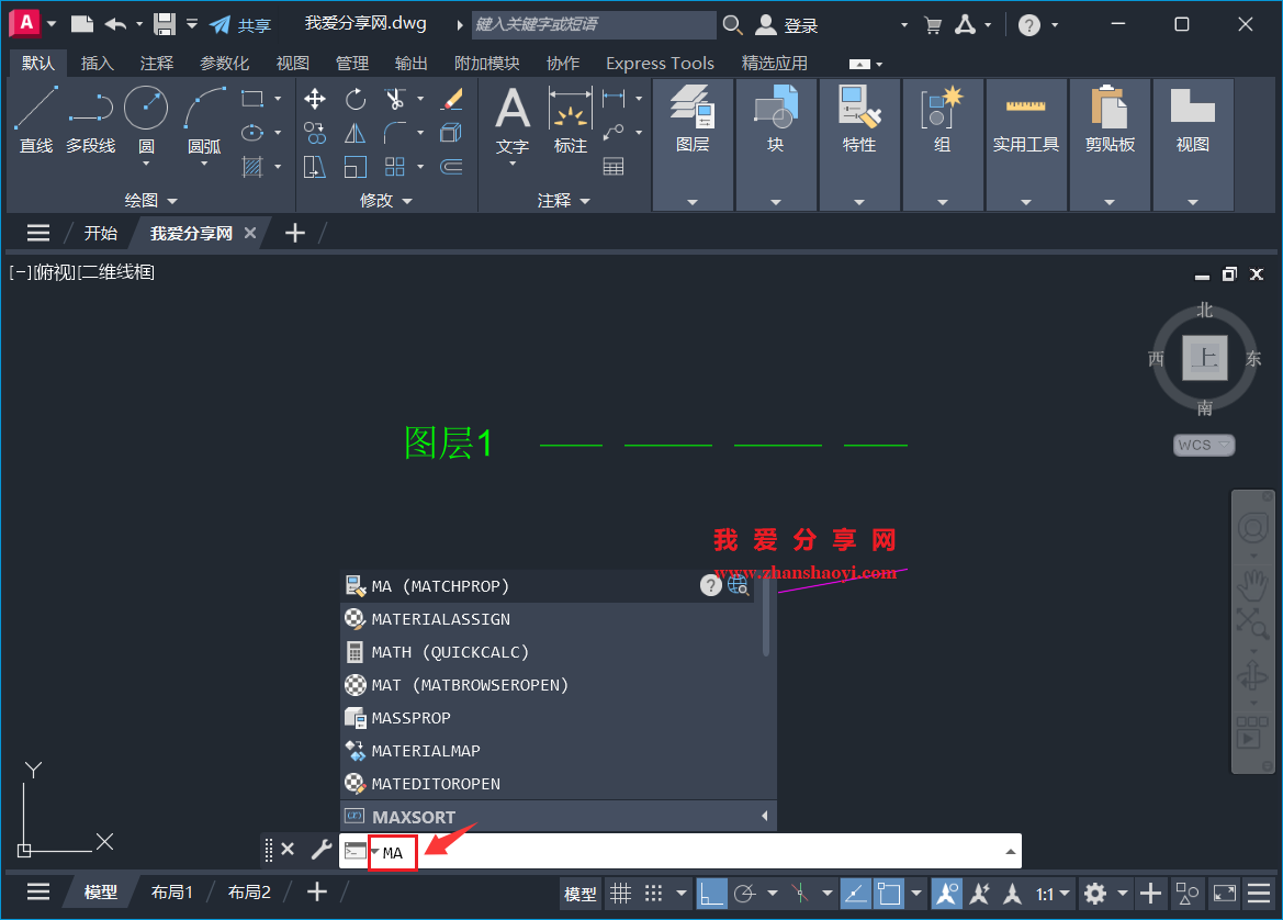 AutoCAD 2027中对象特性MA不能正常刷线型、颜色等特性如何解决?
