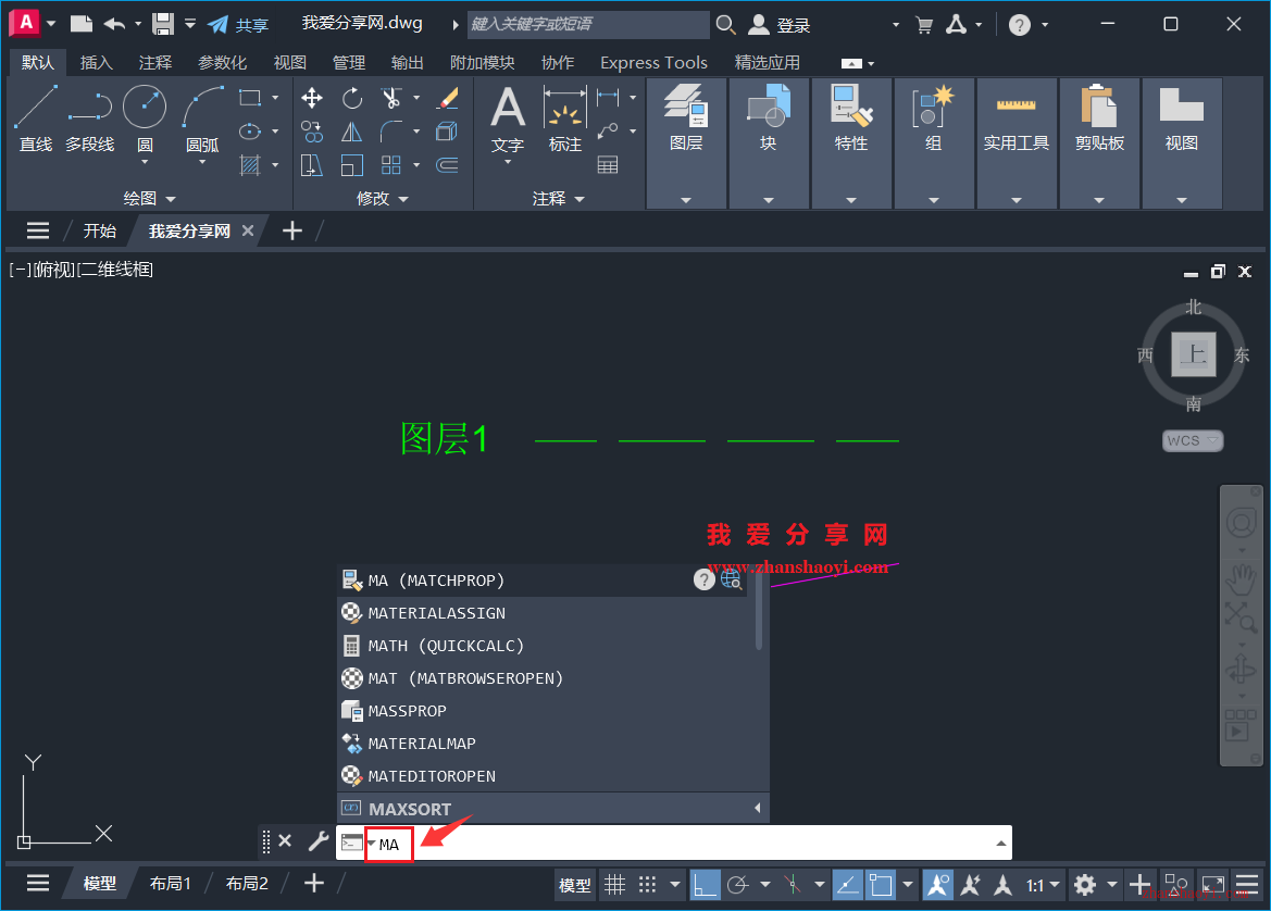 AutoCAD 2027中对象特性MA不能正常刷线型、颜色等特性如何解决？