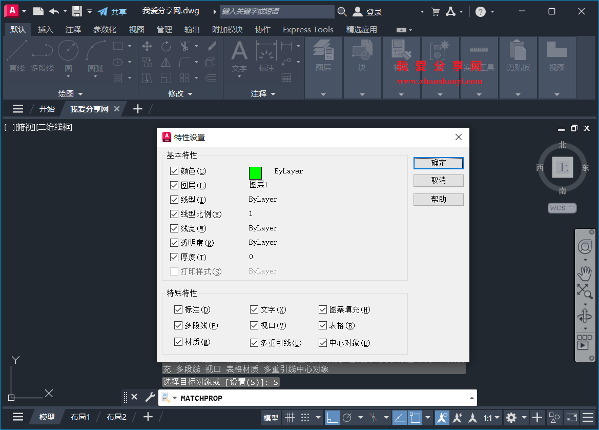 AutoCAD 2027中对象特性MA不能正常刷线型、颜色等特性如何解决?