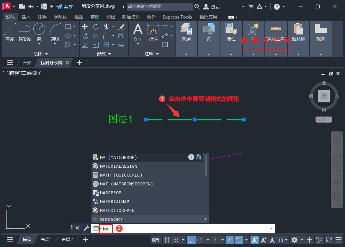 AutoCAD 2027中对象特性MA不能正常刷线型、颜色等特性如何解决?