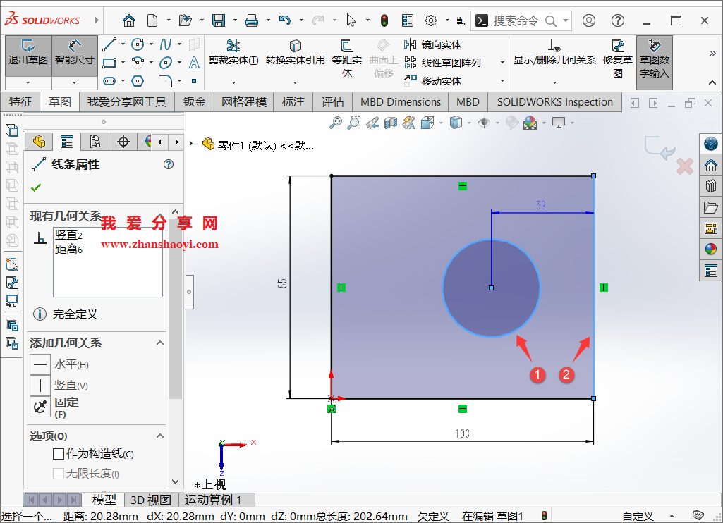 SolidWorks草图技巧之标注圆形边界与线之间的距离