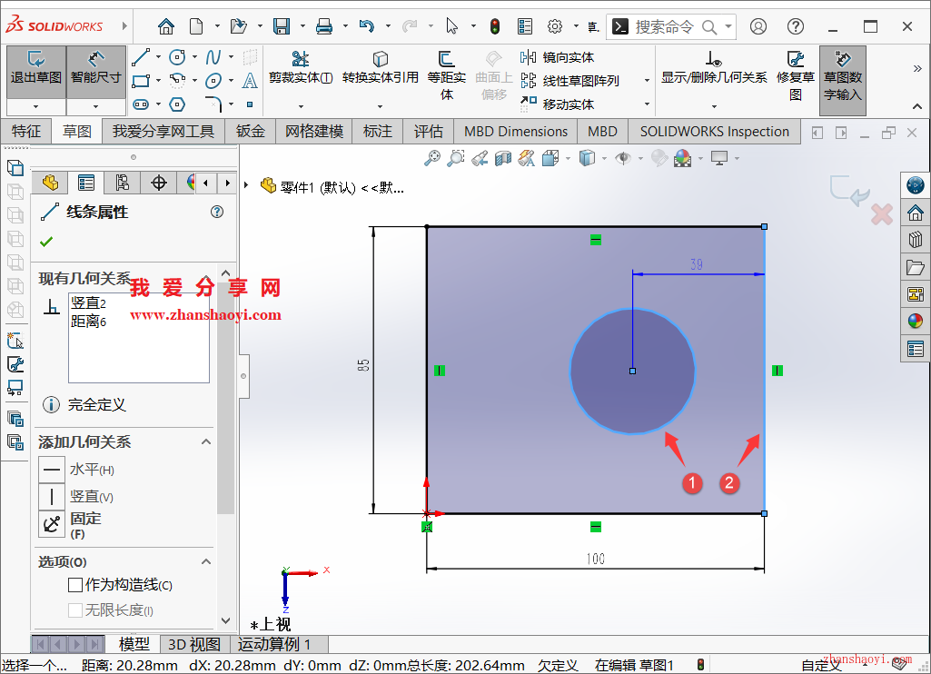 SolidWorks草图技巧之标注圆形边界与线之间的距离
