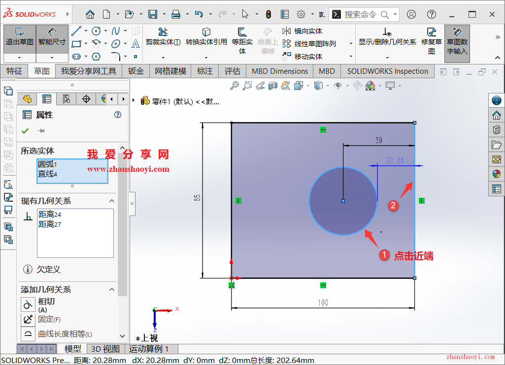 SolidWorks草图技巧之标注圆形边界与线之间的距离