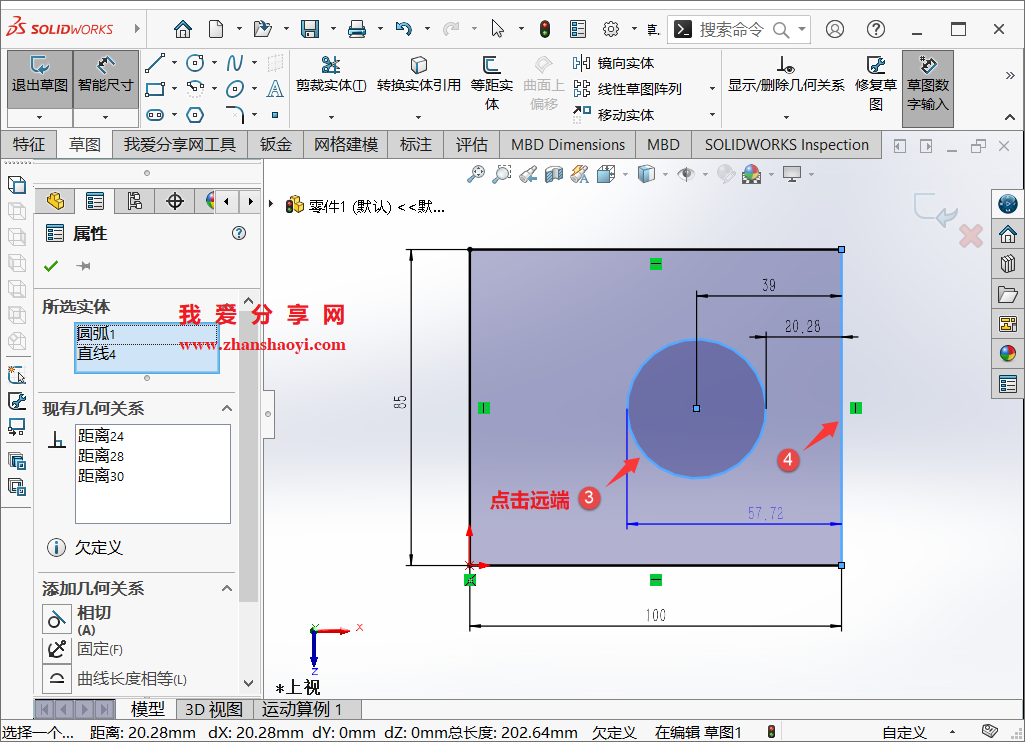 SolidWorks草图技巧之标注圆形边界与线之间的距离