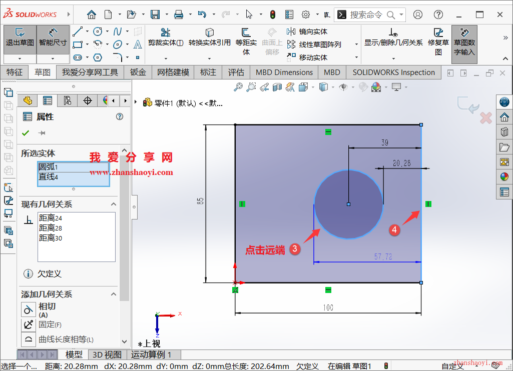 SolidWorks草图技巧之标注圆形边界与线之间的距离