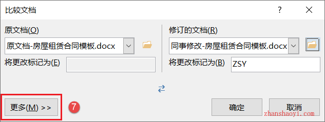 Word文档老板做任何改动，我都能1分钟精准定位出被修改内容！无需插件