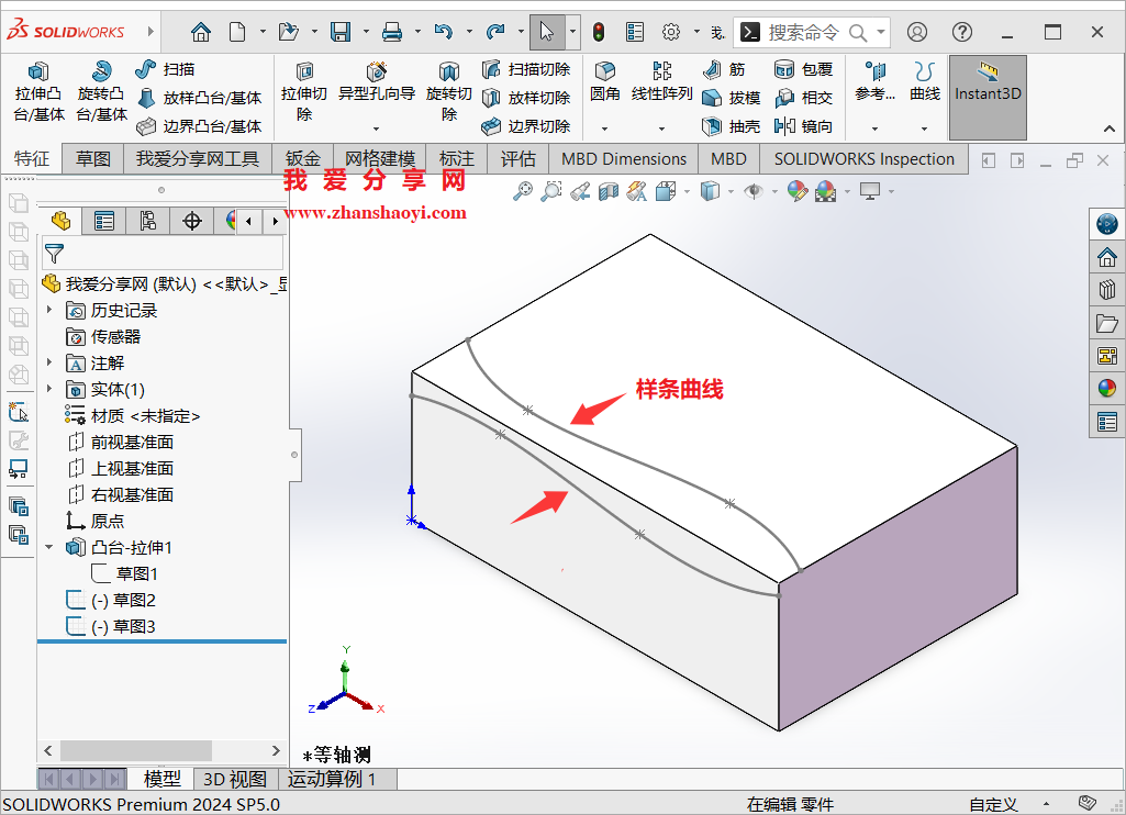 SolidWorks绘图技巧之创建变形倒角