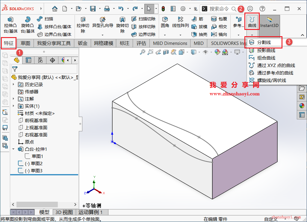SolidWorks绘图技巧之创建变形倒角