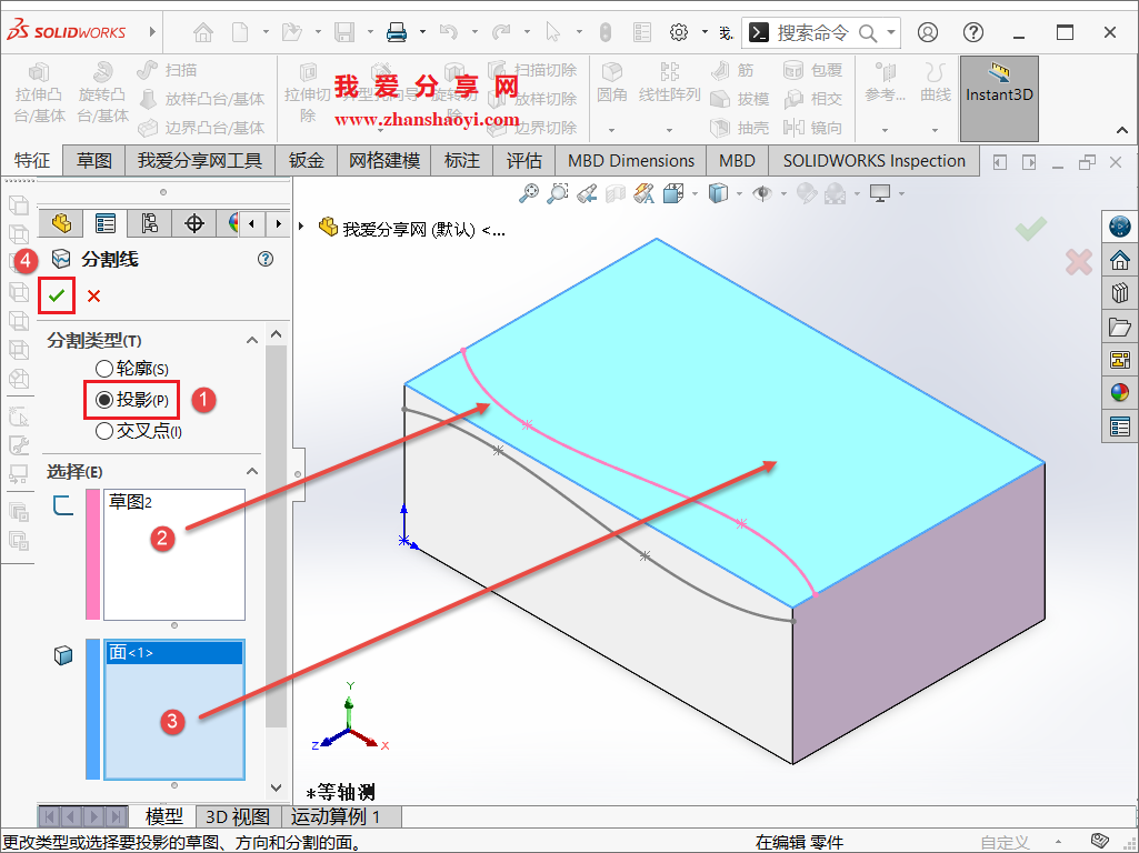 SolidWorks绘图技巧之创建变形倒角