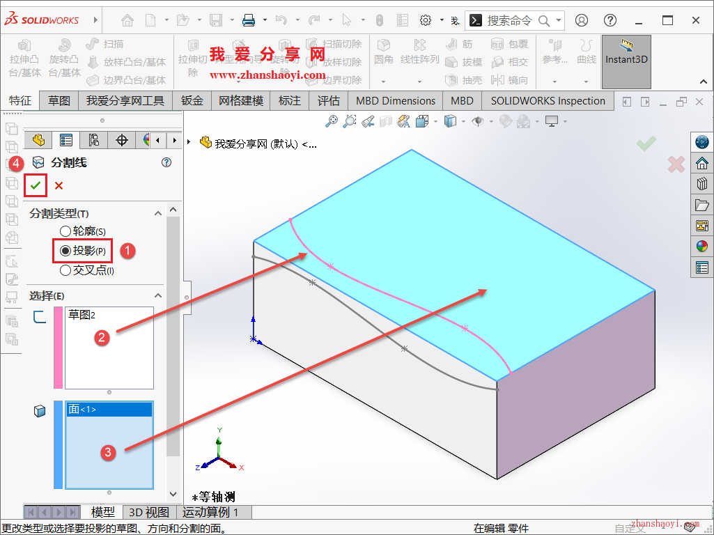 SolidWorks绘图技巧之创建变形倒角