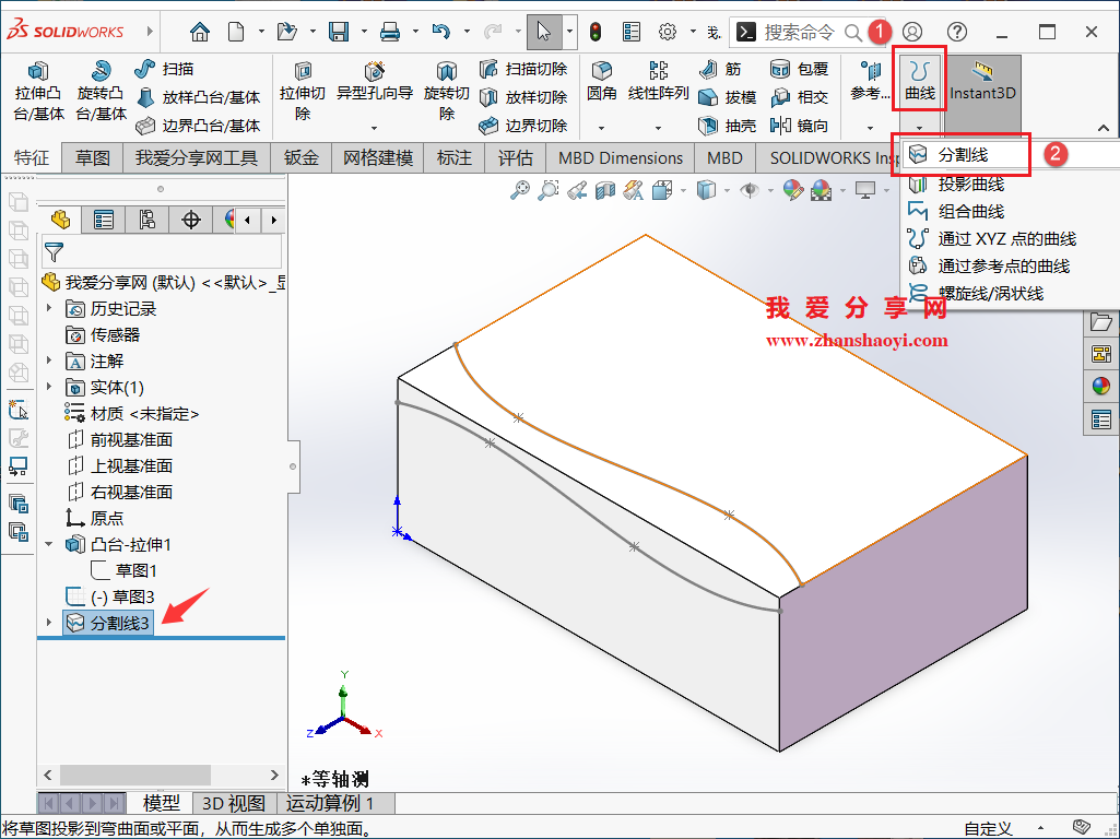SolidWorks绘图技巧之创建变形倒角
