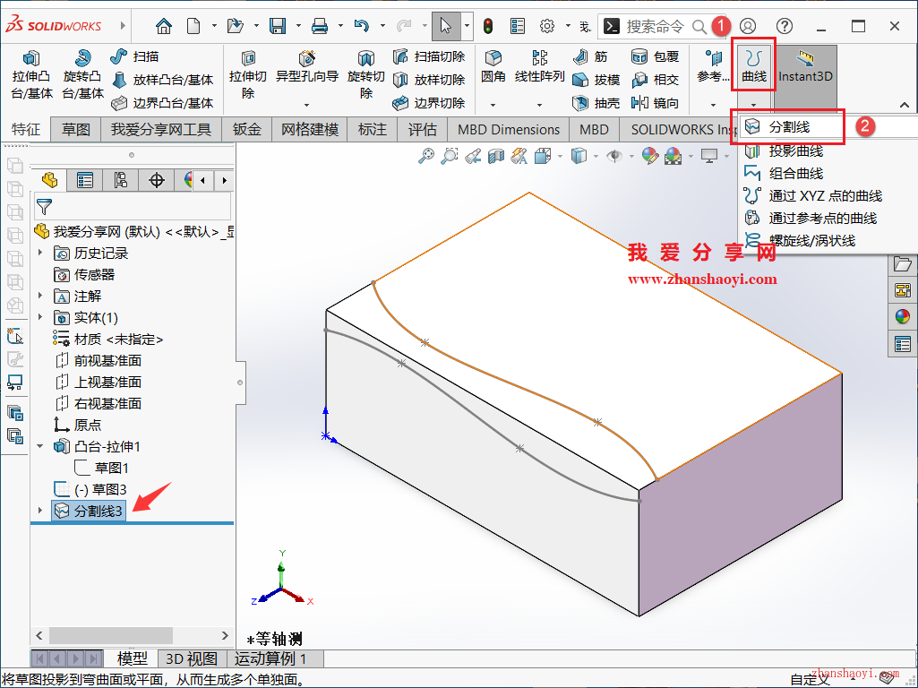 SolidWorks绘图技巧之创建变形倒角