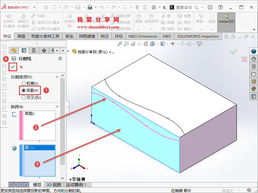 SolidWorks绘图技巧之创建变形倒角