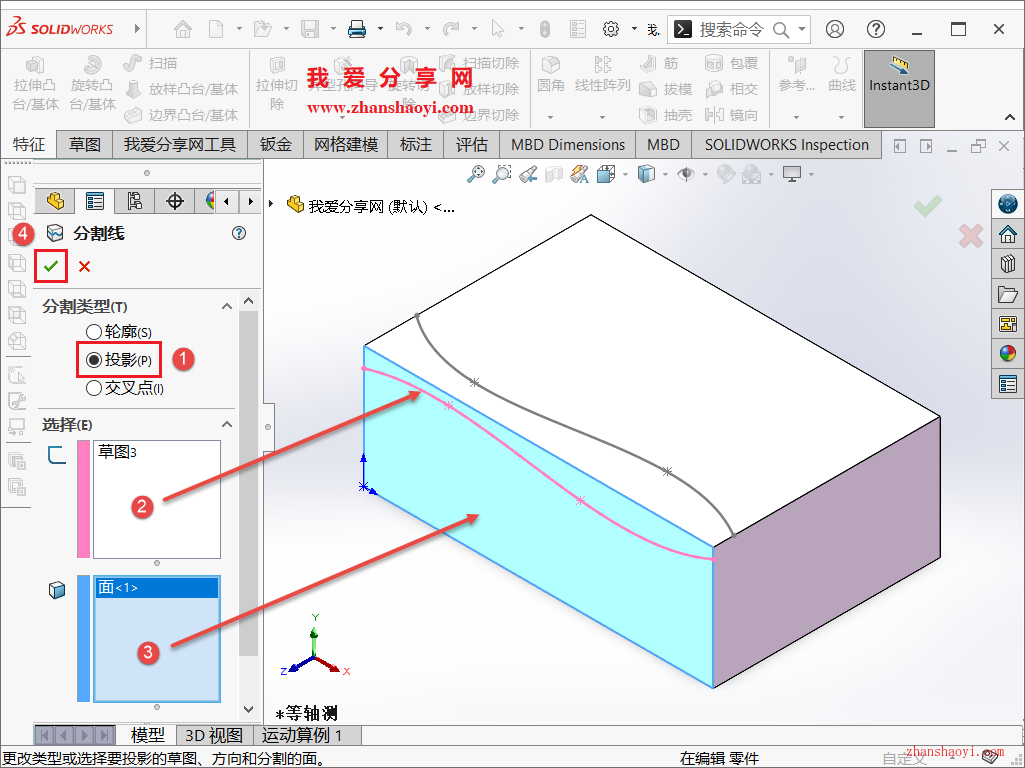 SolidWorks绘图技巧之创建变形倒角