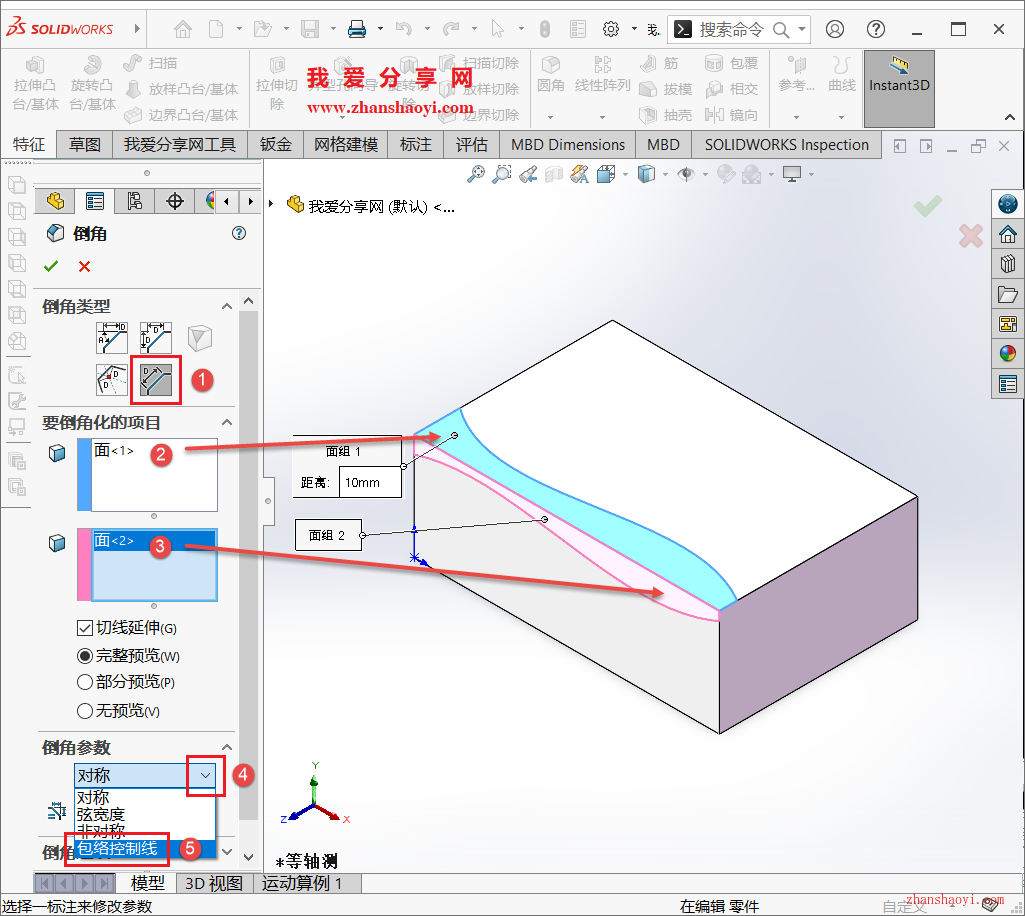 SolidWorks绘图技巧之创建变形倒角
