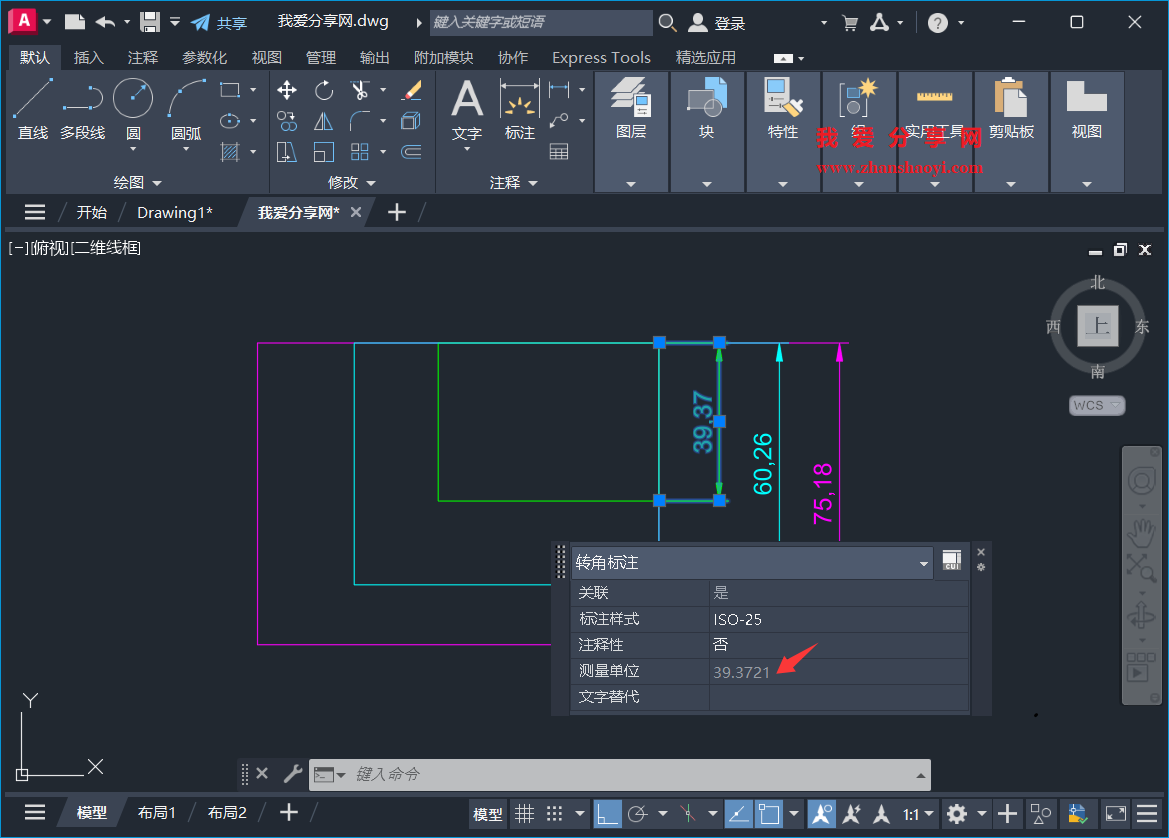 AutoCAD 2027绘图技巧之快速修改尺寸标注精度