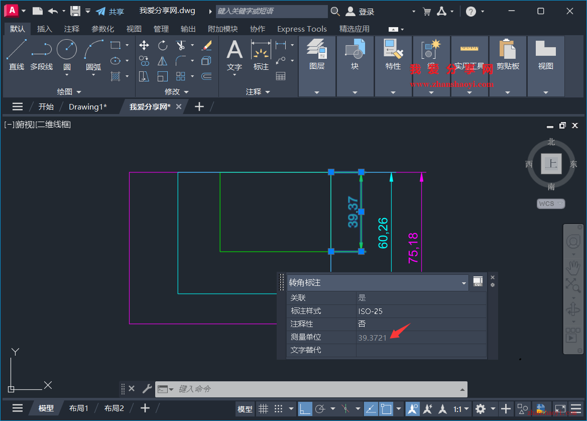 AutoCAD 2027绘图技巧之快速修改尺寸标注精度