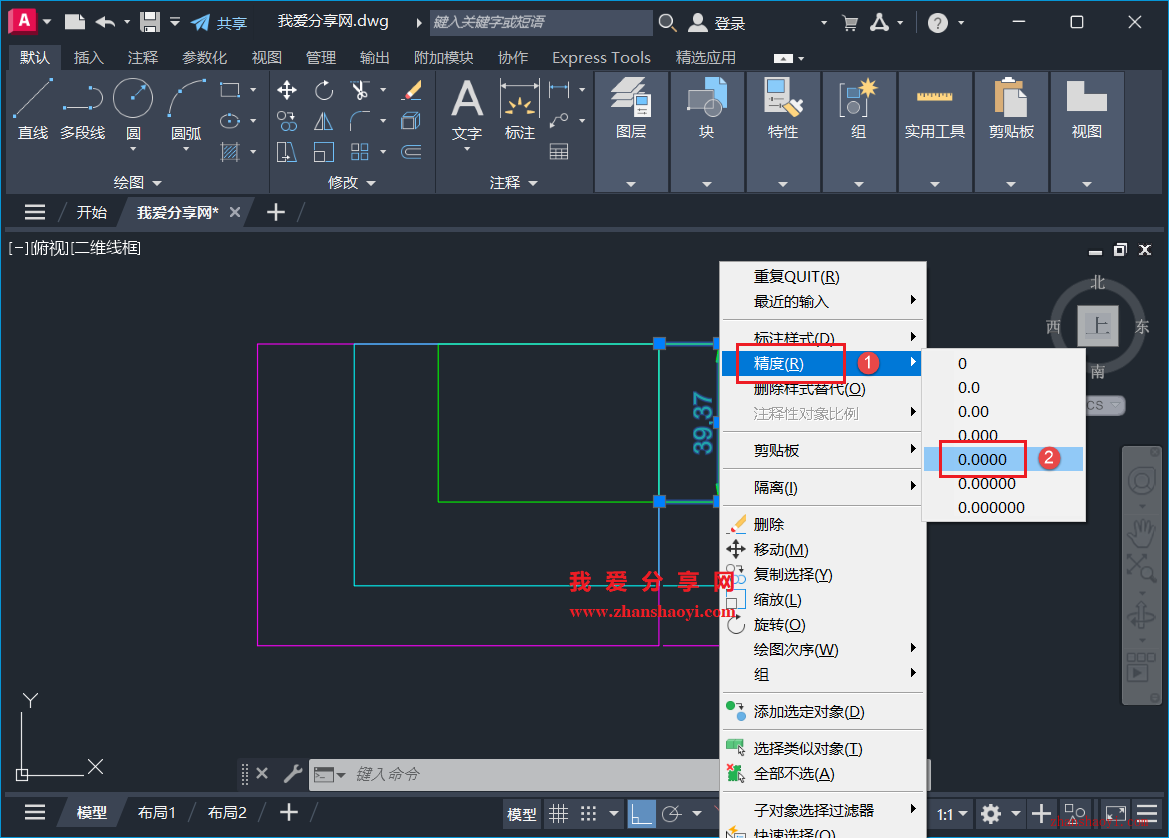 AutoCAD 2027绘图技巧之快速修改尺寸标注精度