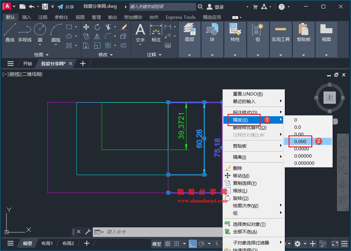 AutoCAD 2027绘图技巧之快速修改尺寸标注精度