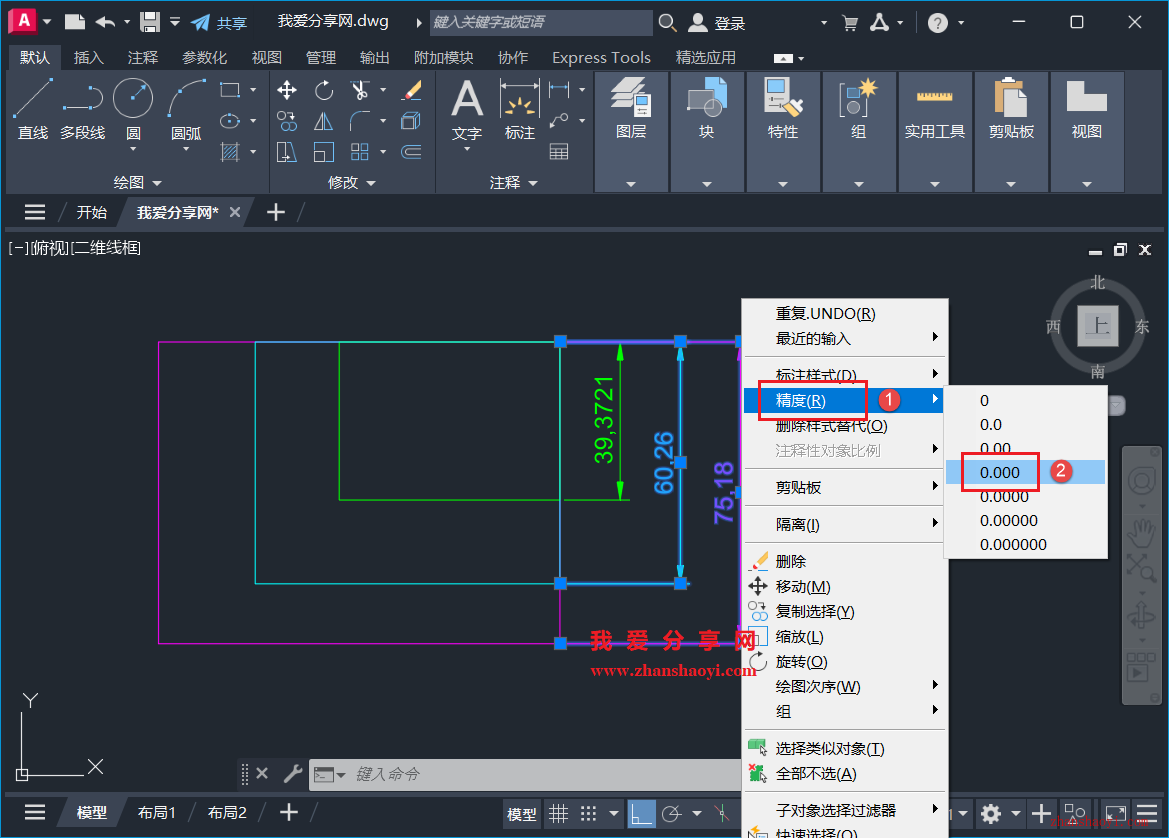 AutoCAD 2027绘图技巧之快速修改尺寸标注精度