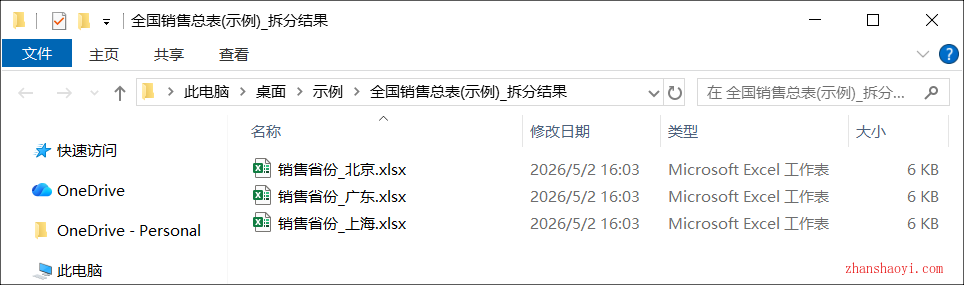 Excel表格自动拆分工具免安装便携版|兼容WIN11