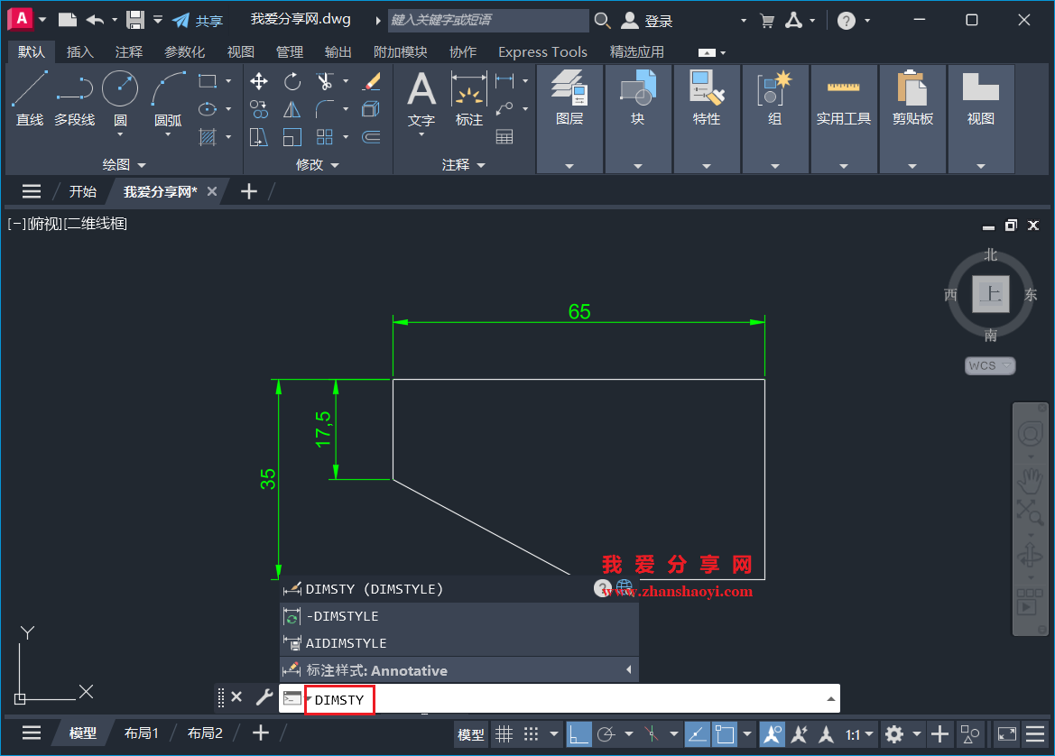 AutoCAD 2027中如何修改尺寸标注的文字高度?