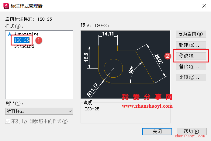 AutoCAD 2027中如何修改尺寸标注的文字高度？