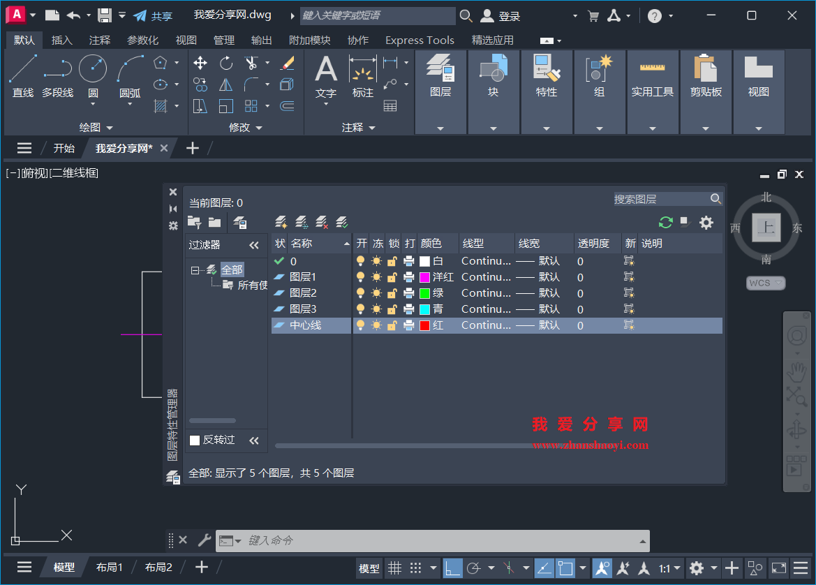 AutoCAD 2027中如何批量合并图层?