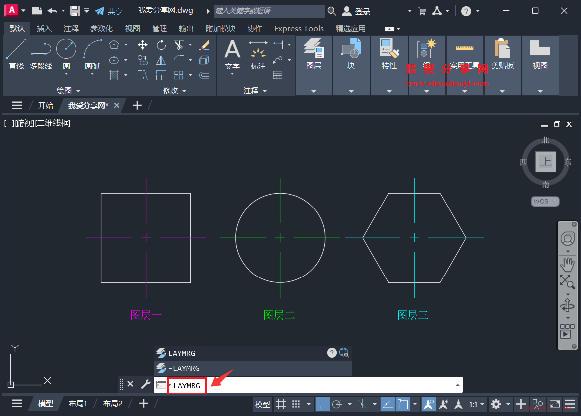 AutoCAD 2027中如何批量合并图层？
