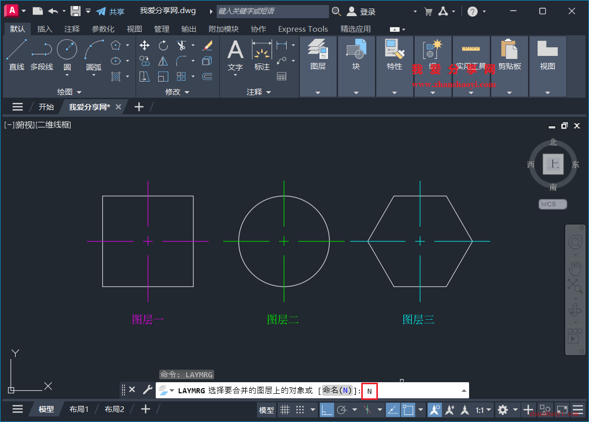 AutoCAD 2027中如何批量合并图层？