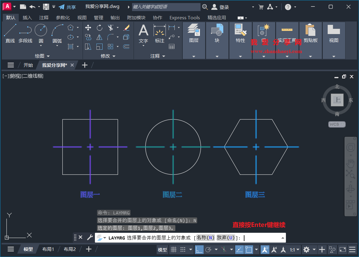 AutoCAD 2027中如何批量合并图层?