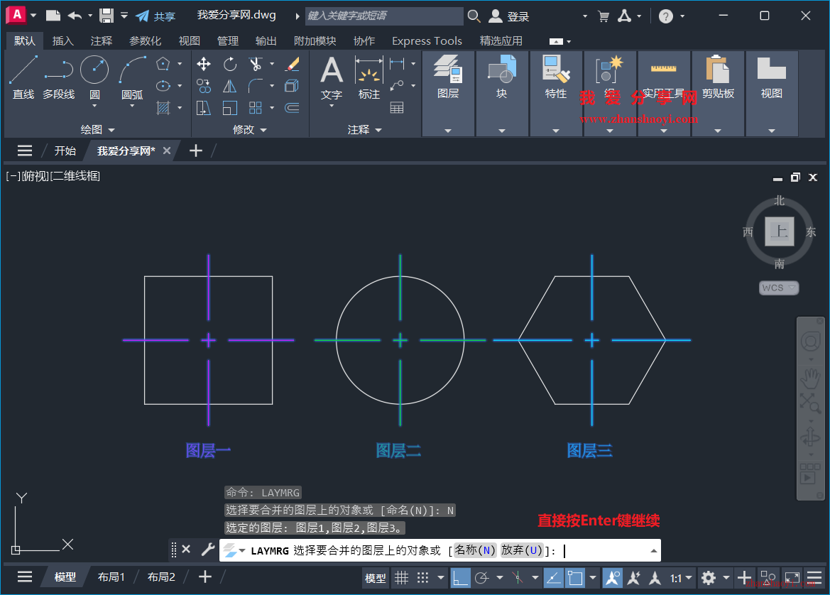 AutoCAD 2027中如何批量合并图层？