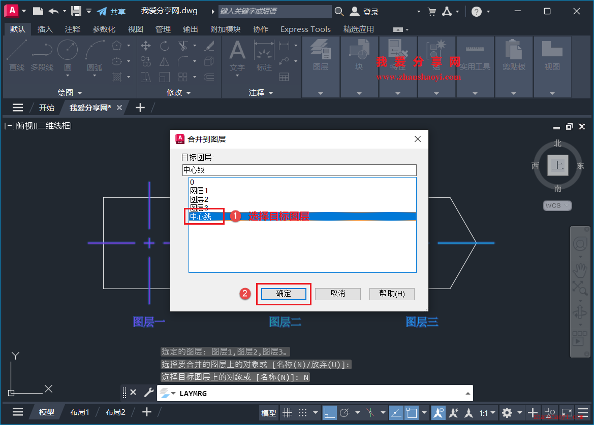 AutoCAD 2027中如何批量合并图层？