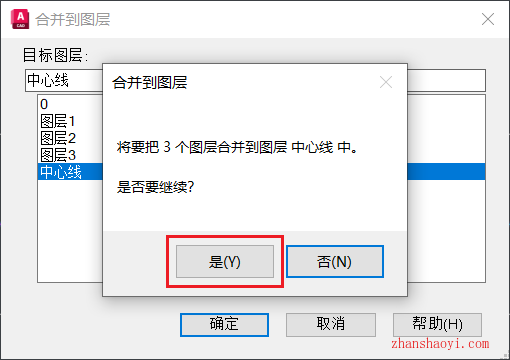 AutoCAD 2027中如何批量合并图层？
