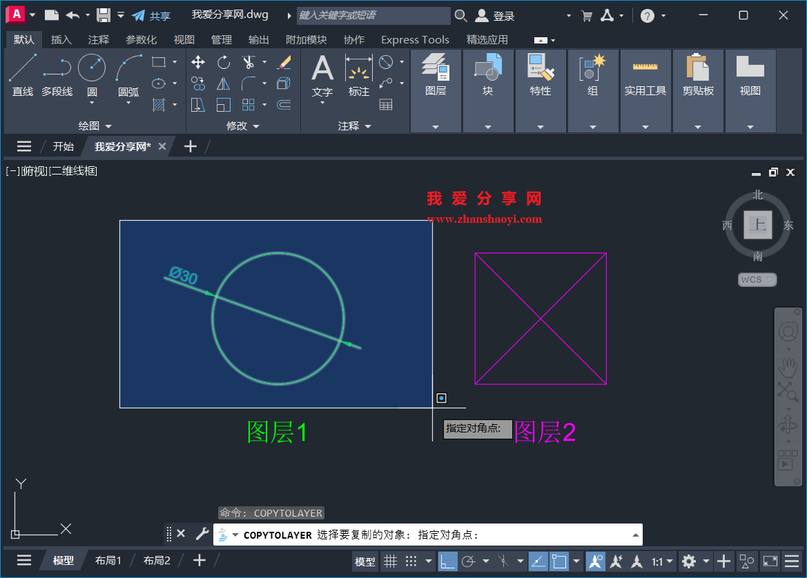 AutoCAD 2027绘图技巧之复制对象同步指定目标图层