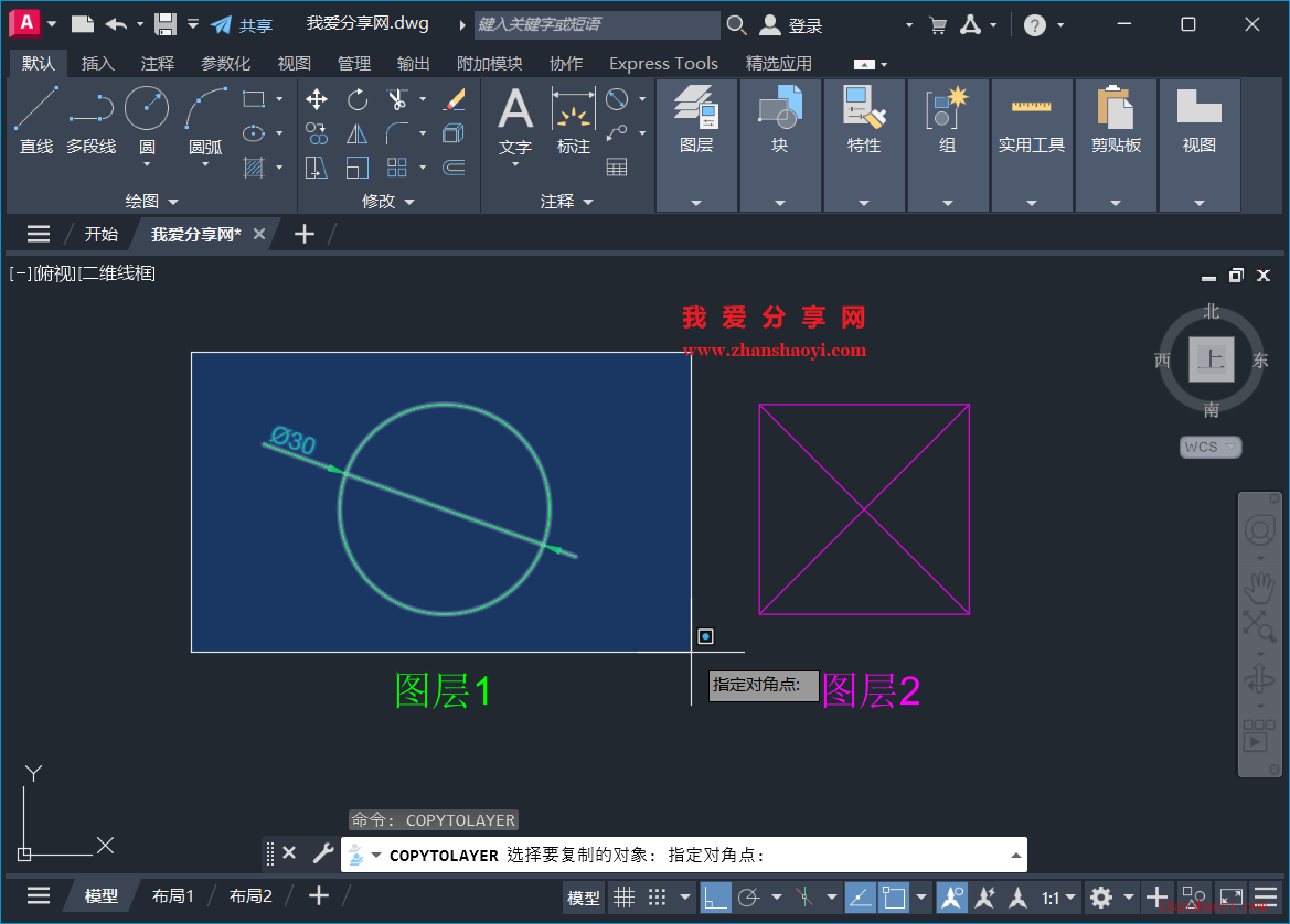 AutoCAD 2027绘图技巧之复制对象同步指定目标图层
