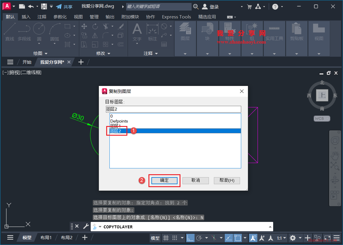 AutoCAD 2027绘图技巧之复制对象同步指定目标图层